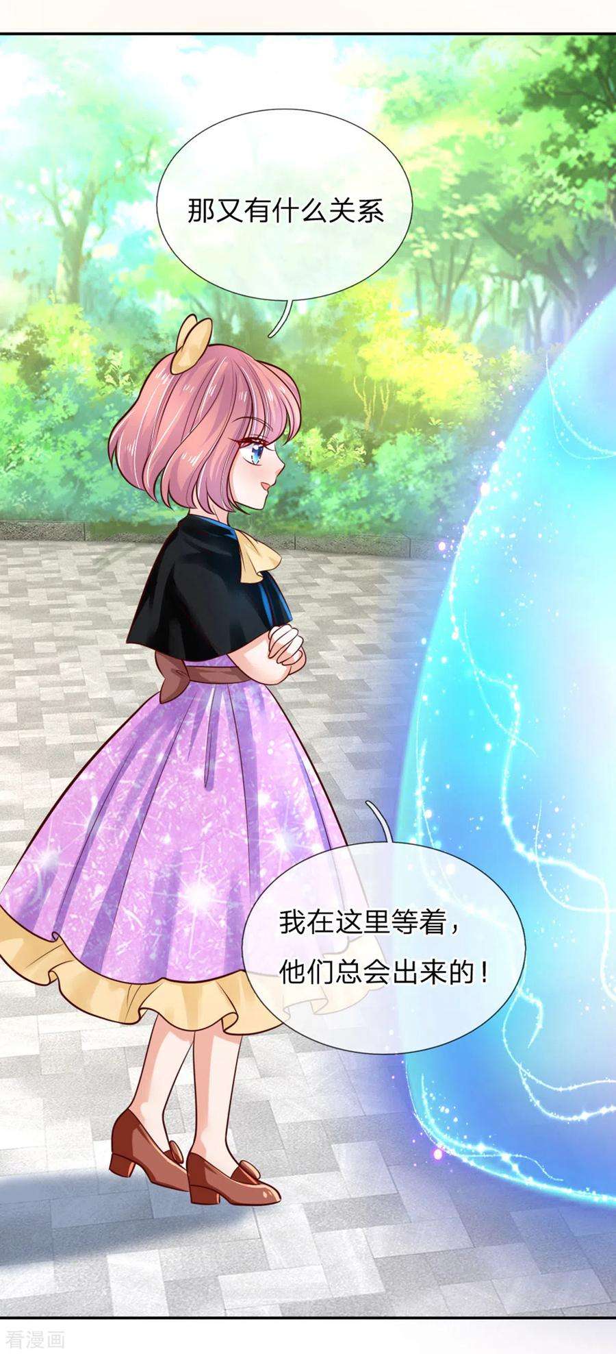 某天成为王的女儿248话 斯瑞烤鱼很好吃