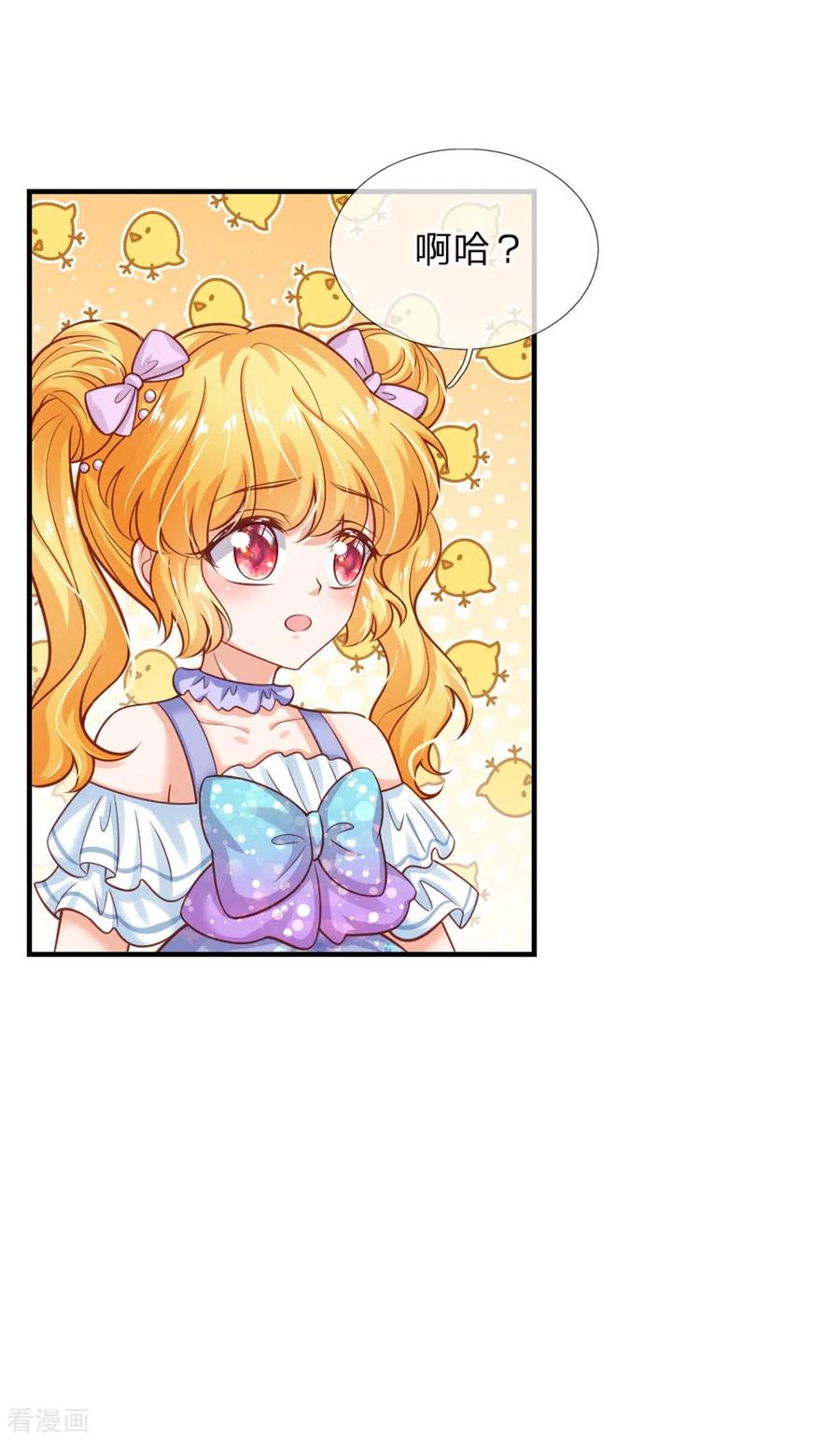 某天成为王的女儿248话 斯瑞烤鱼很好吃