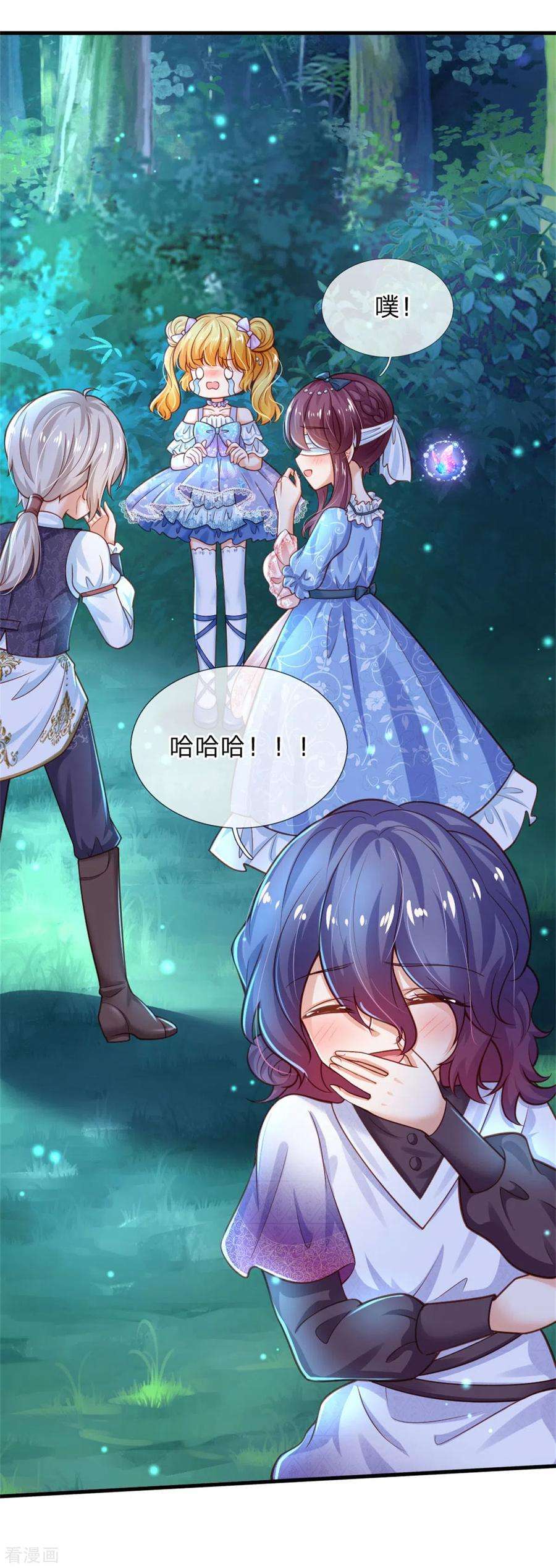 某天成为王的女儿248话 斯瑞烤鱼很好吃