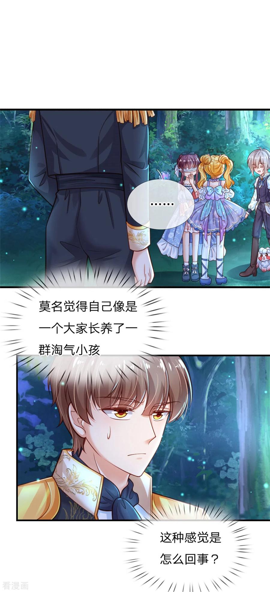 某天成为王的女儿248话 斯瑞烤鱼很好吃