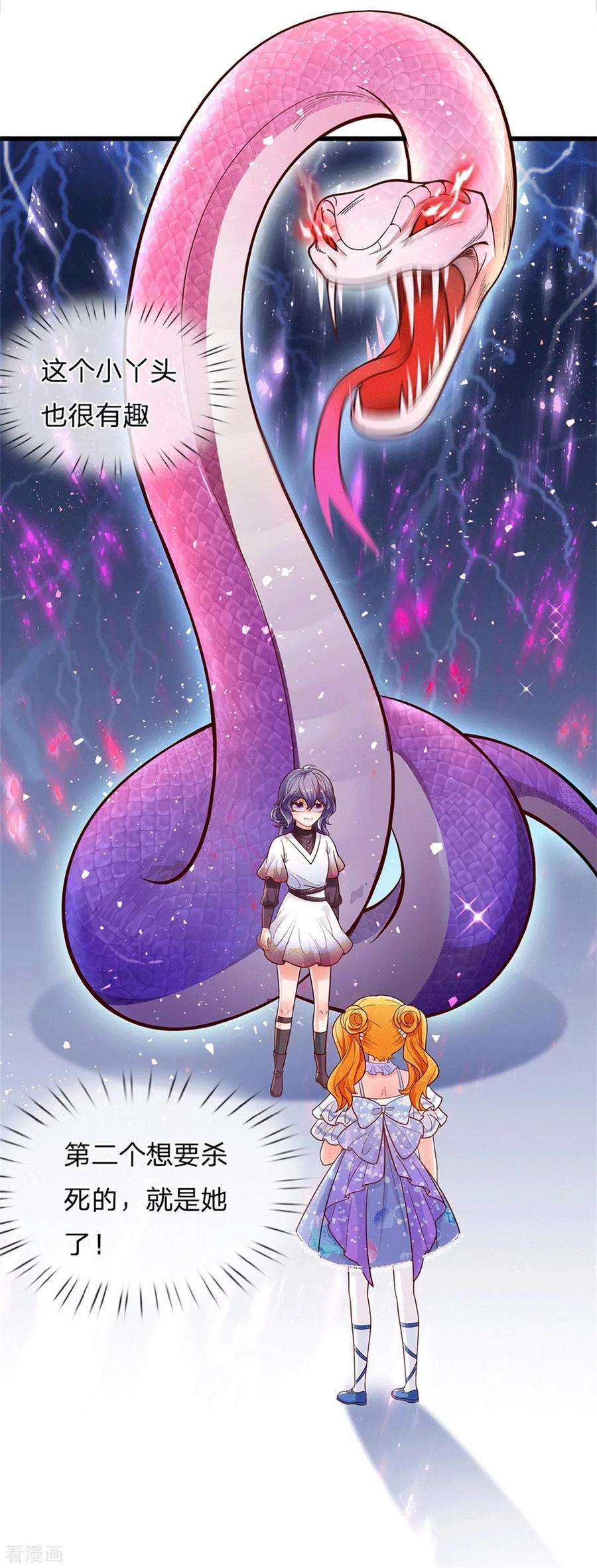 某天成为王的女儿250话 是谁下的毒