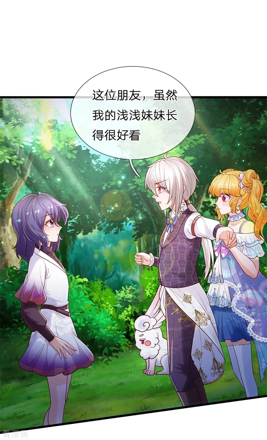 某天成为王的女儿250话 是谁下的毒