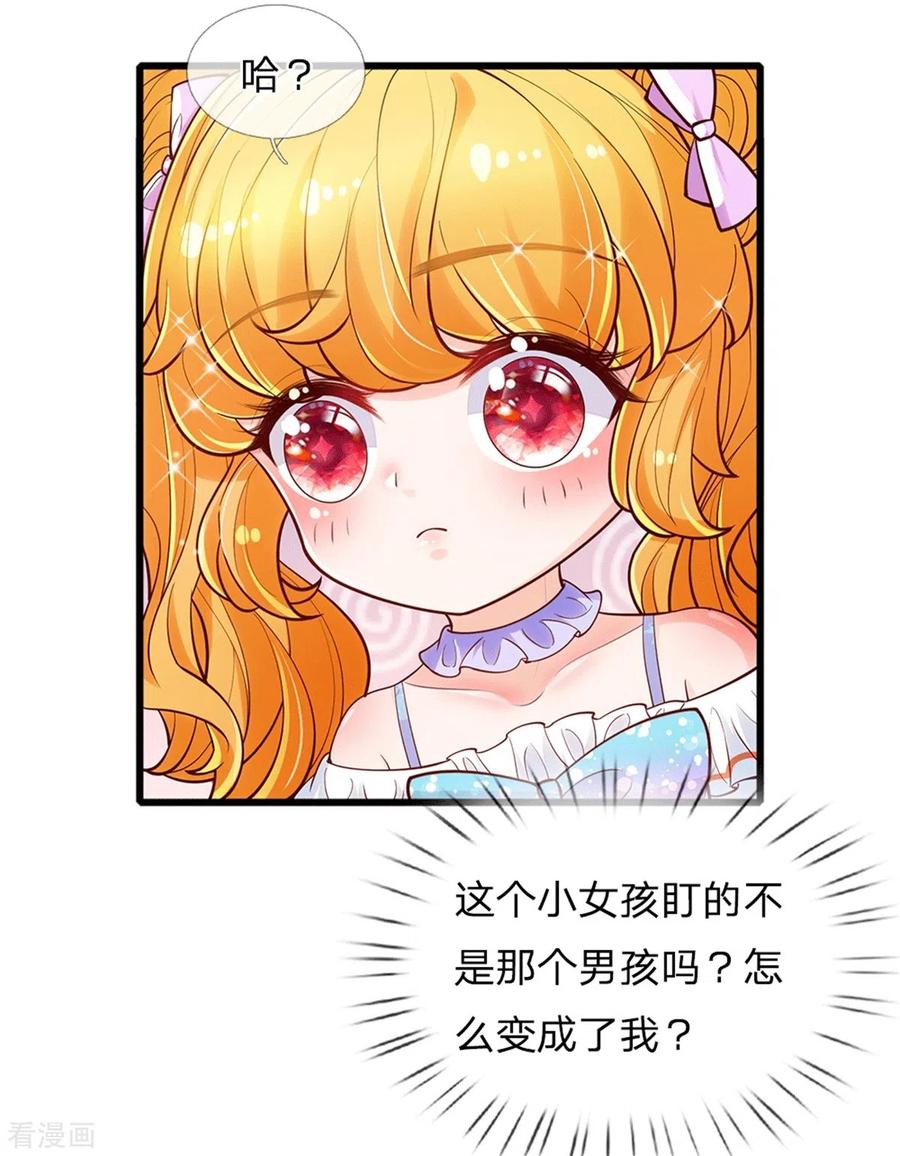 某天成为王的女儿250话 是谁下的毒