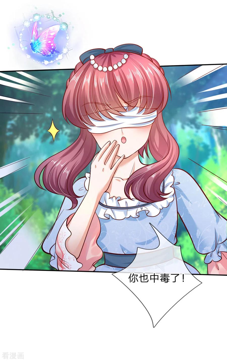 某天成为王的女儿250话 是谁下的毒