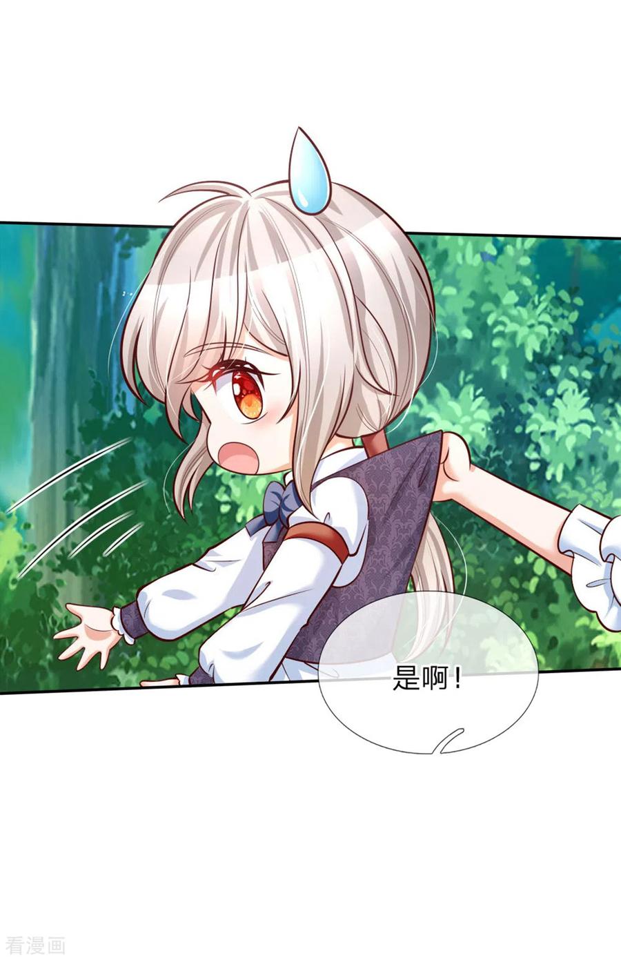 某天成为王的女儿250话 是谁下的毒