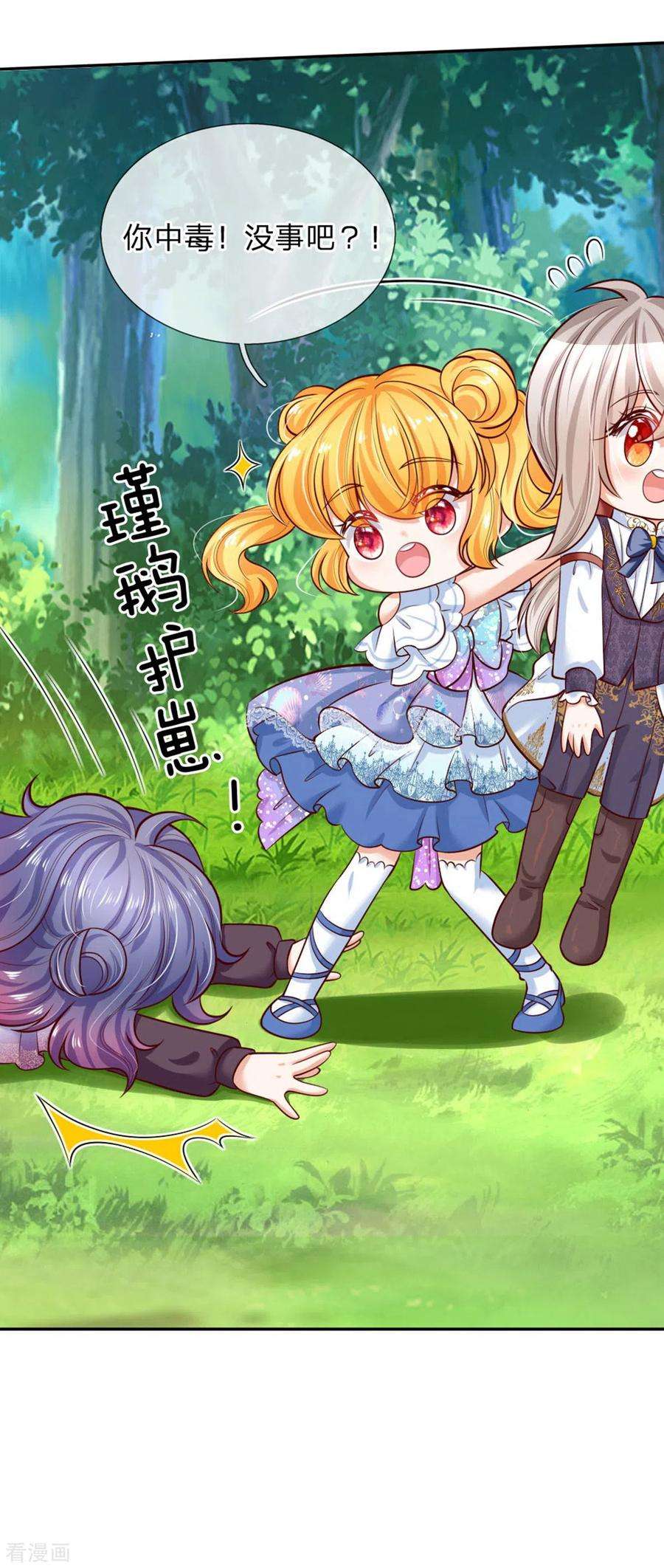 某天成为王的女儿250话 是谁下的毒