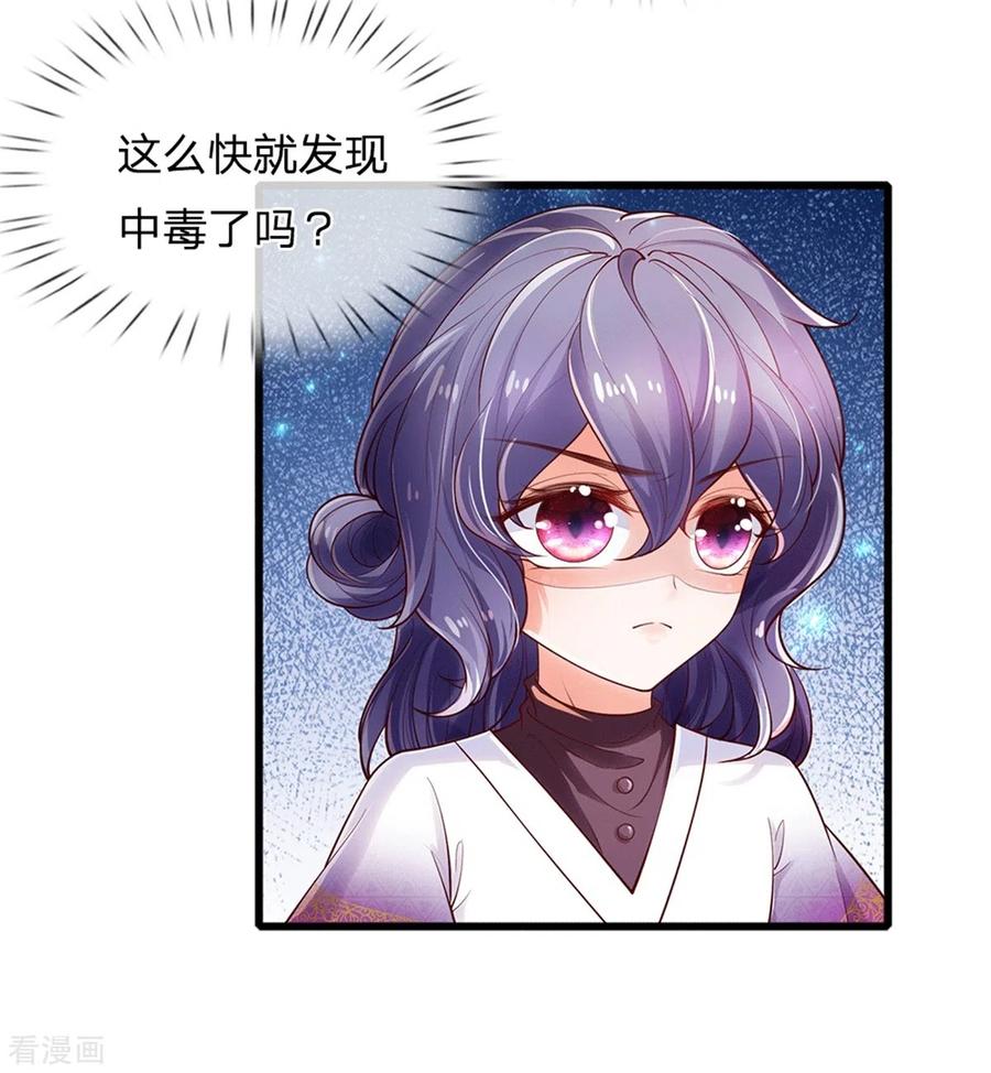 某天成为王的女儿250话 是谁下的毒
