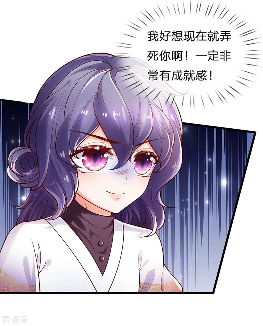 某天成为王的女儿250话 是谁下的毒