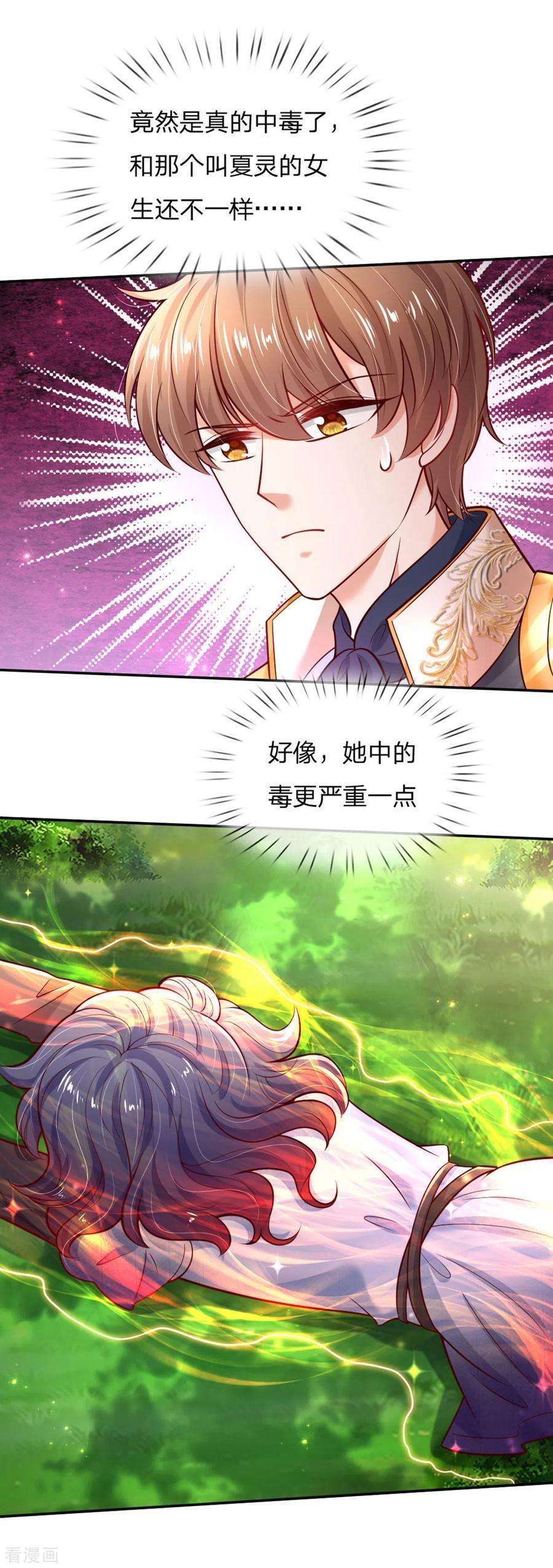 某天成为王的女儿251话 哄弟弟