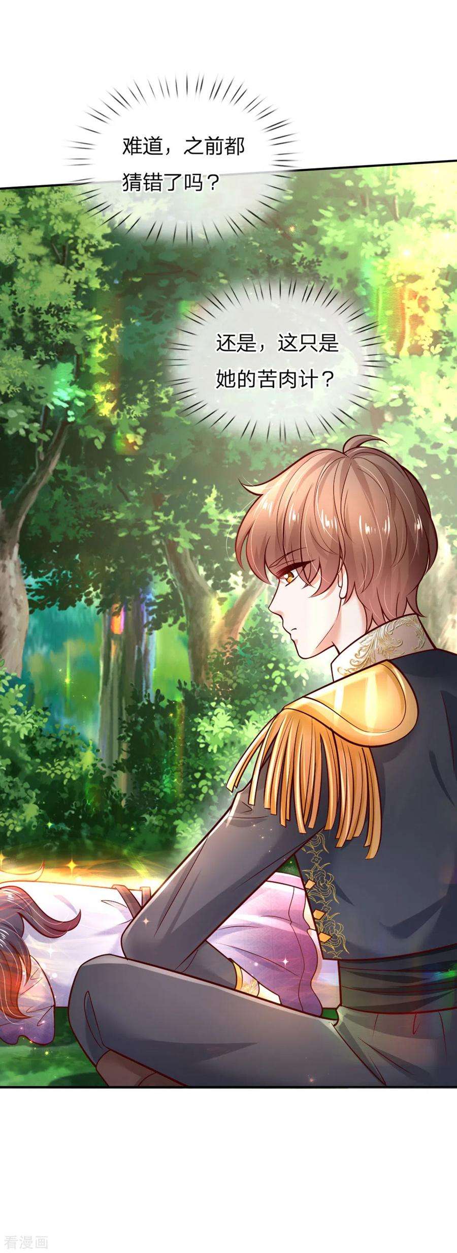 某天成为王的女儿251话 哄弟弟