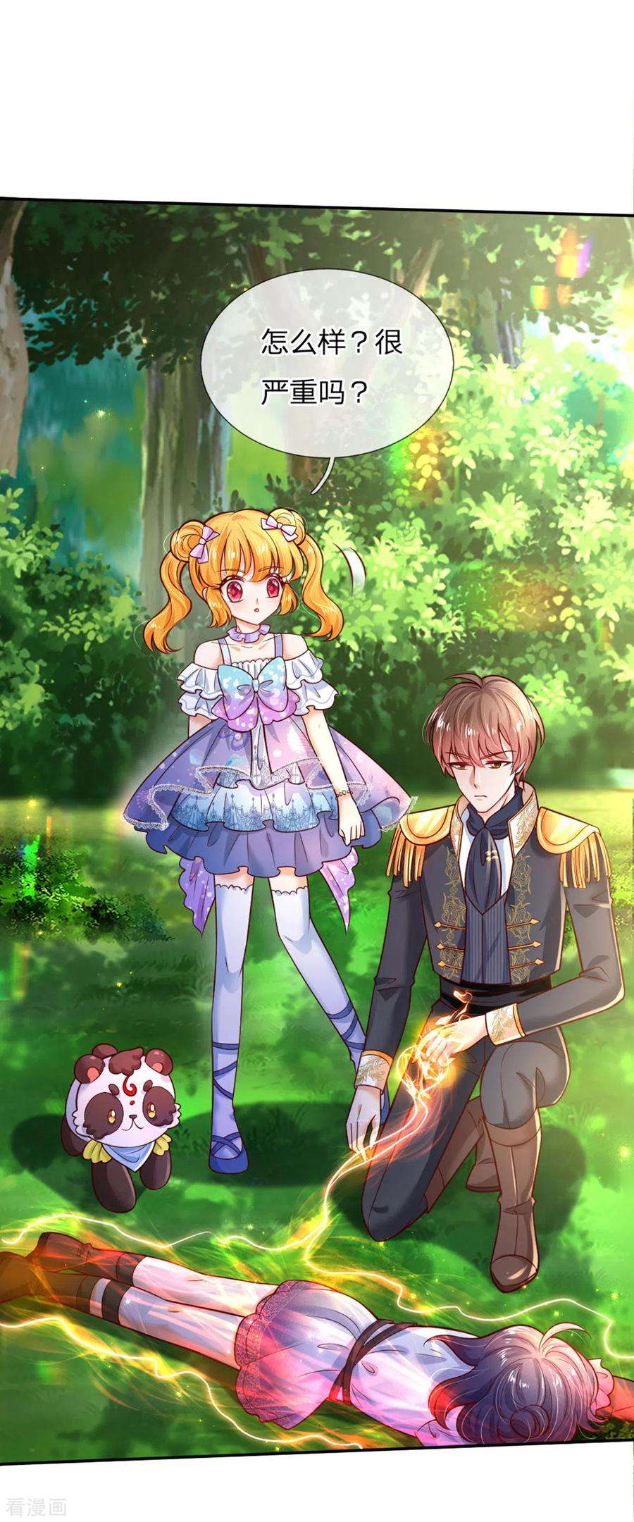 某天成为王的女儿251话 哄弟弟