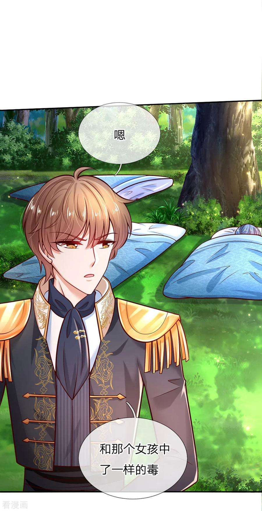 某天成为王的女儿251话 哄弟弟