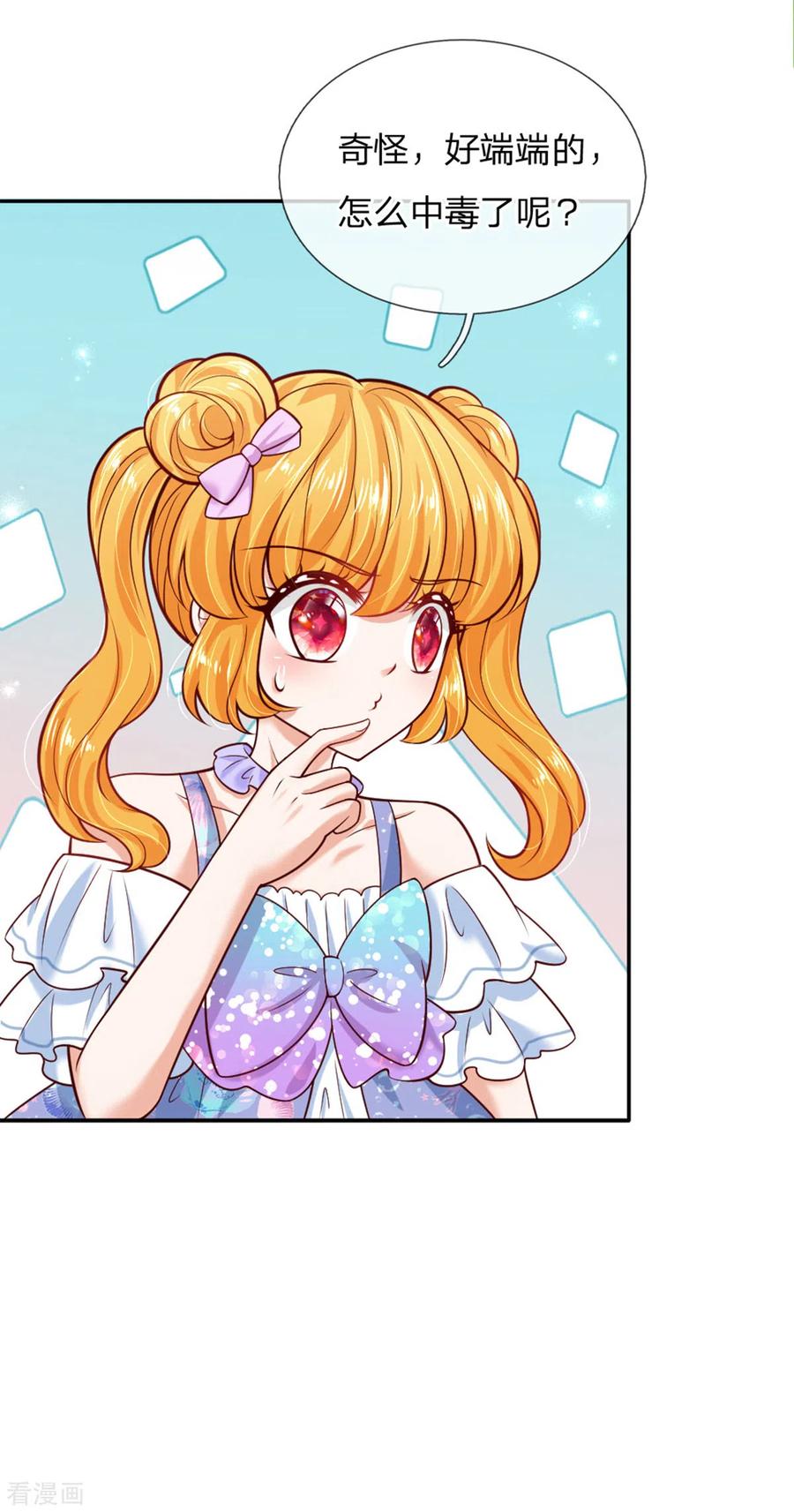 某天成为王的女儿251话 哄弟弟