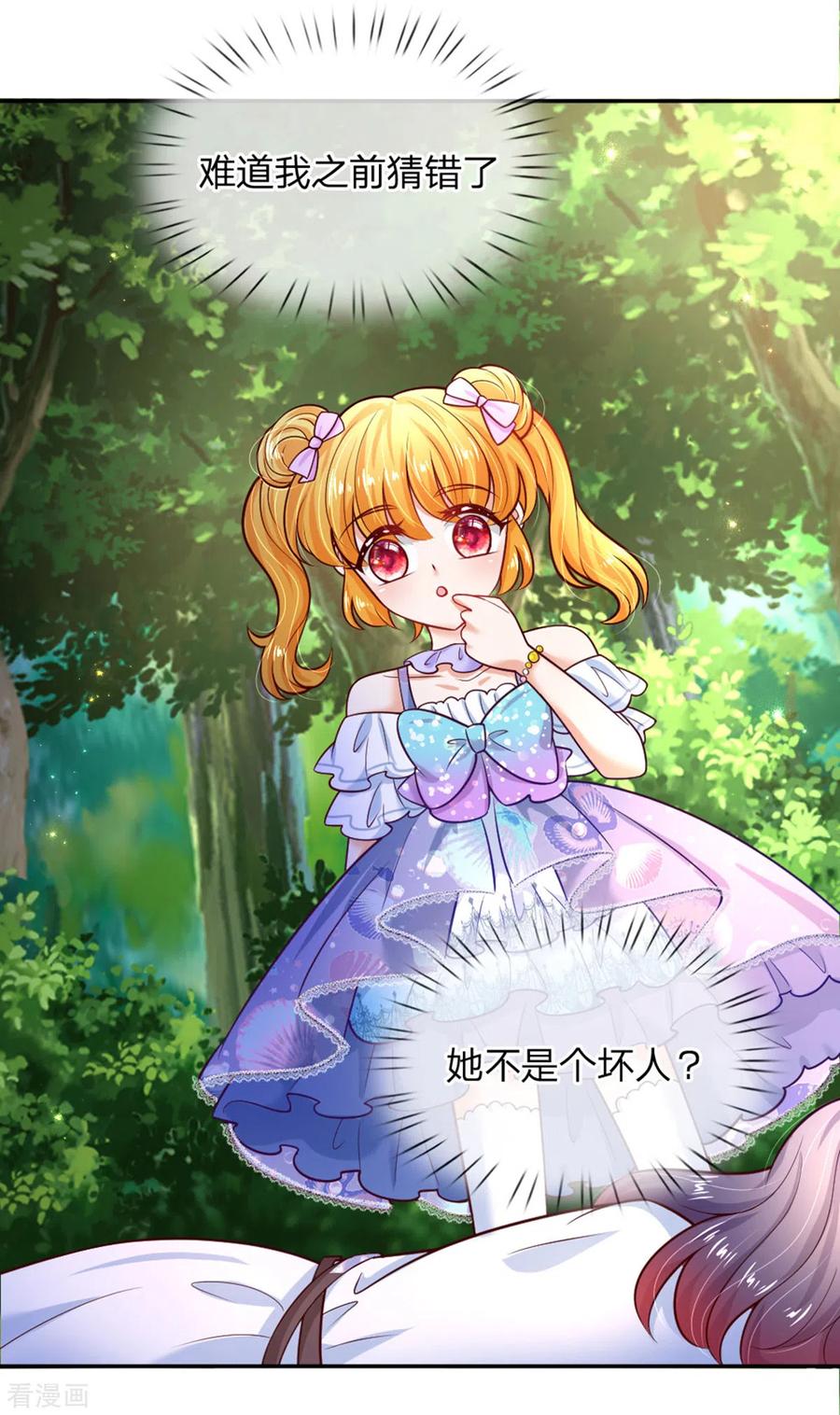 某天成为王的女儿251话 哄弟弟