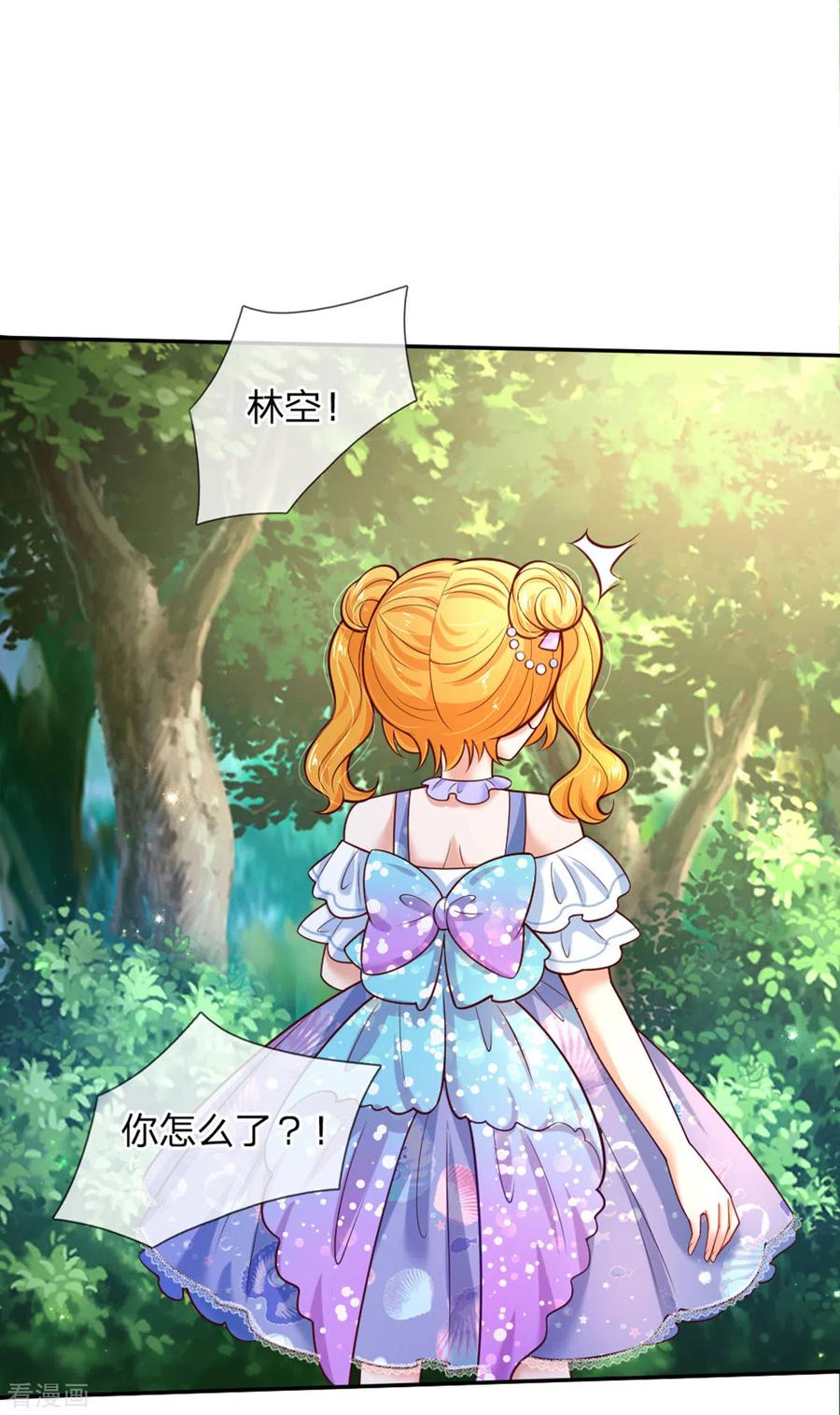 某天成为王的女儿251话 哄弟弟