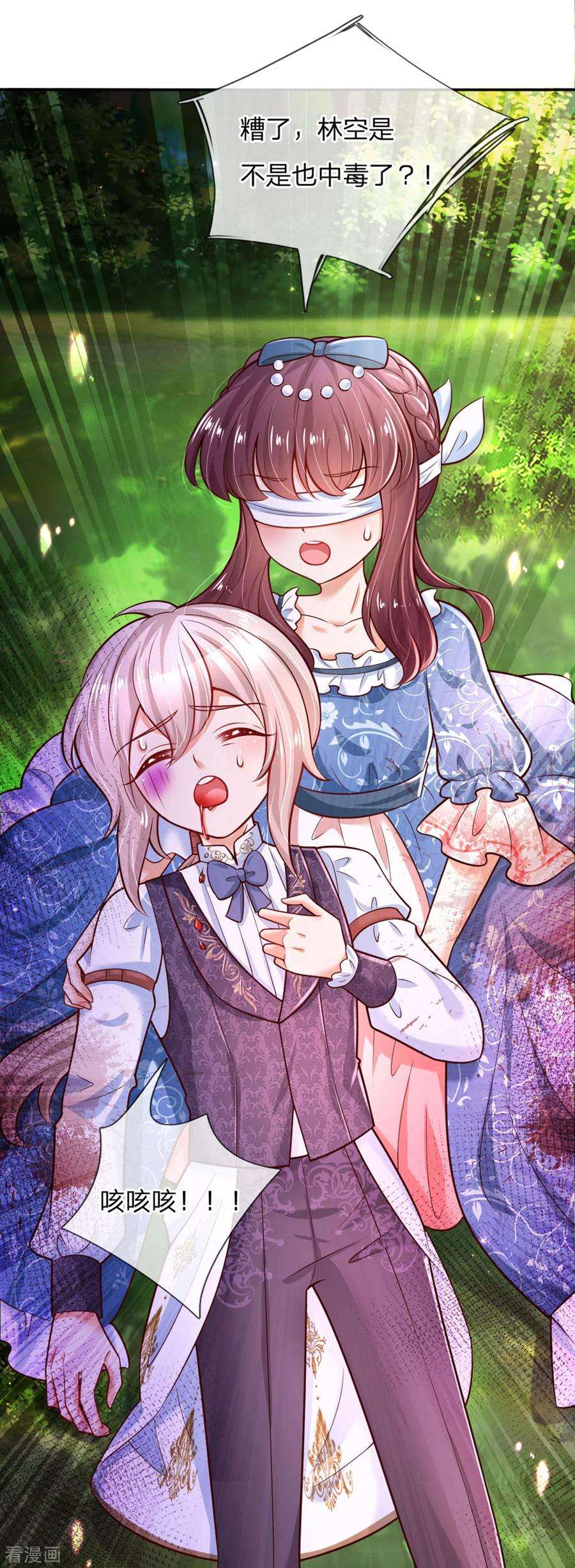 某天成为王的女儿251话 哄弟弟