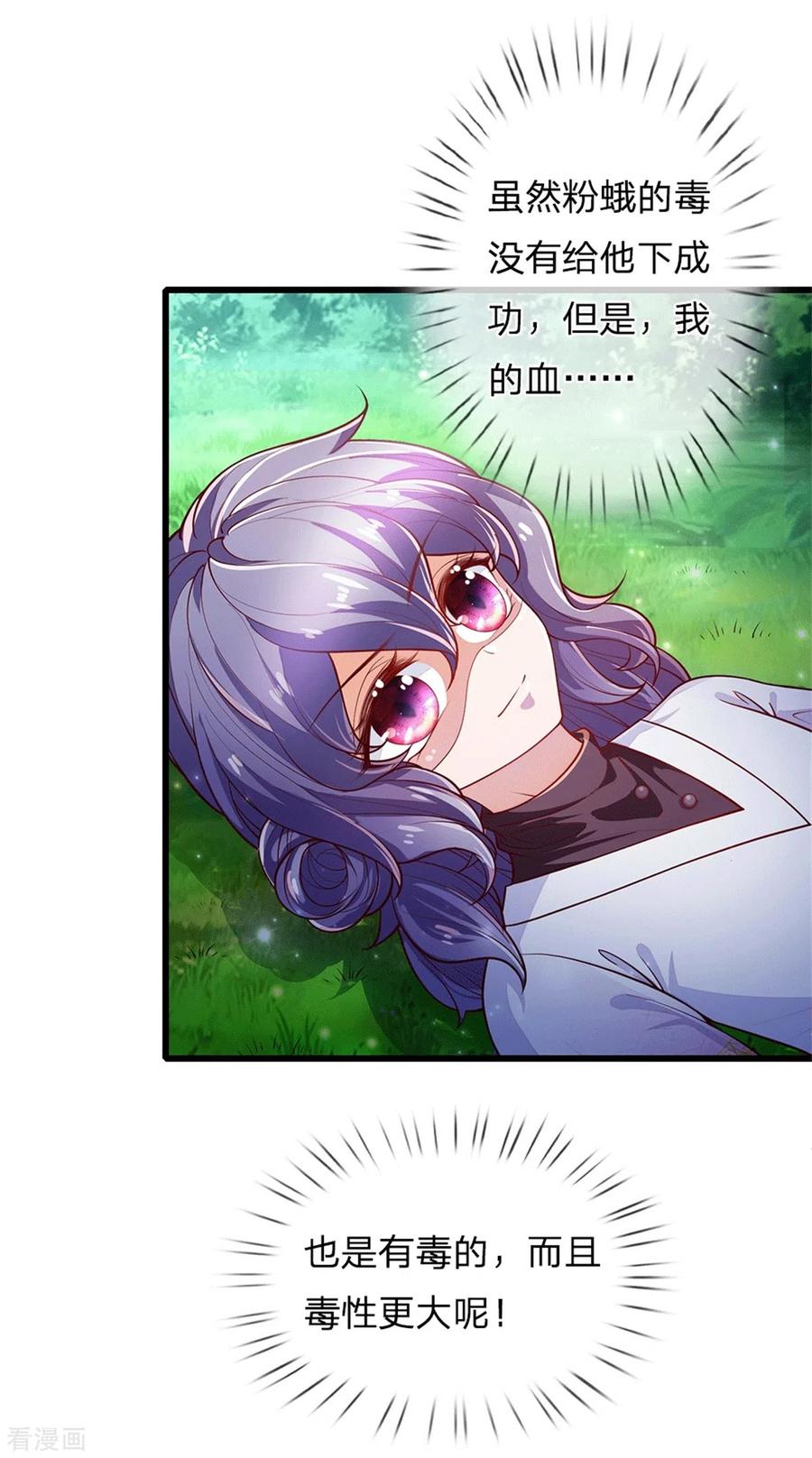 某天成为王的女儿251话 哄弟弟