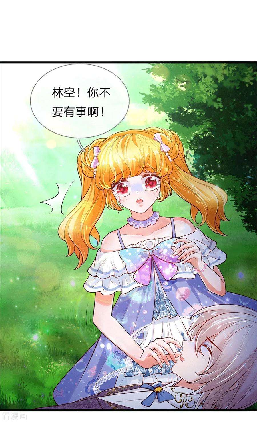 某天成为王的女儿251话 哄弟弟