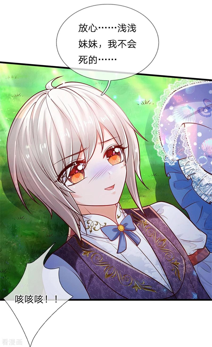 某天成为王的女儿251话 哄弟弟