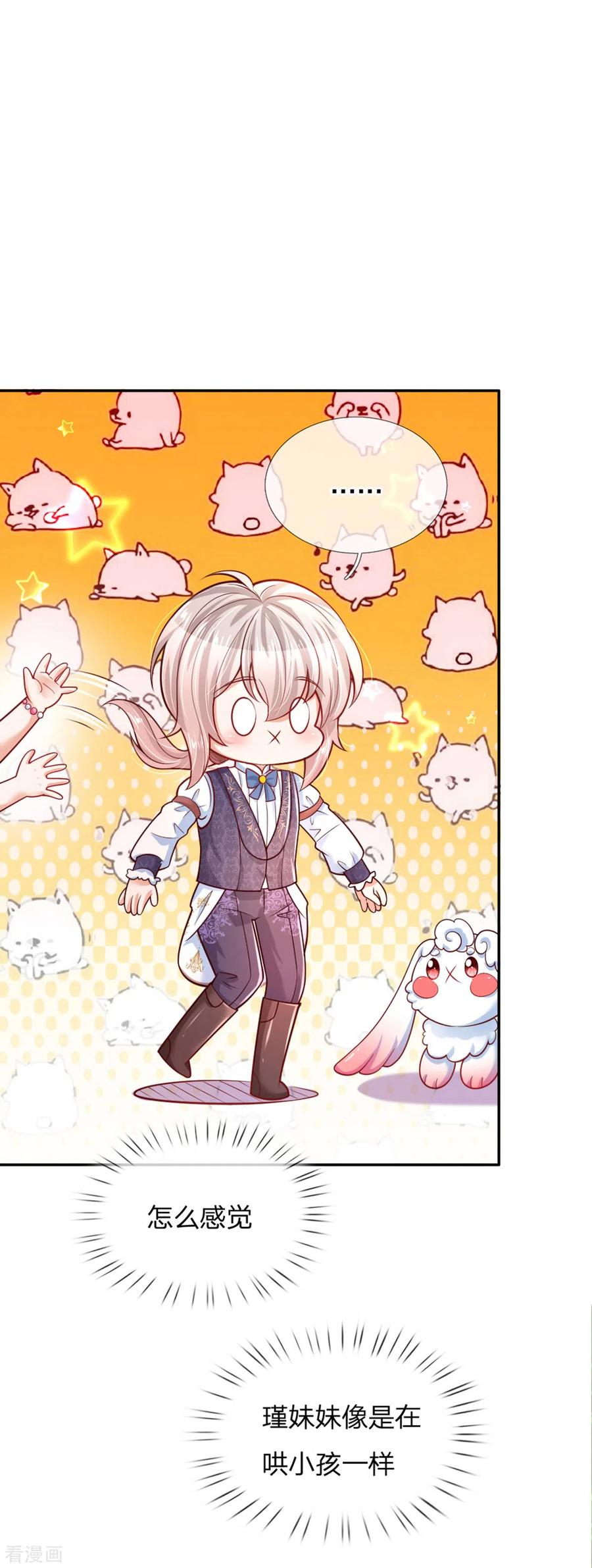 某天成为王的女儿251话 哄弟弟