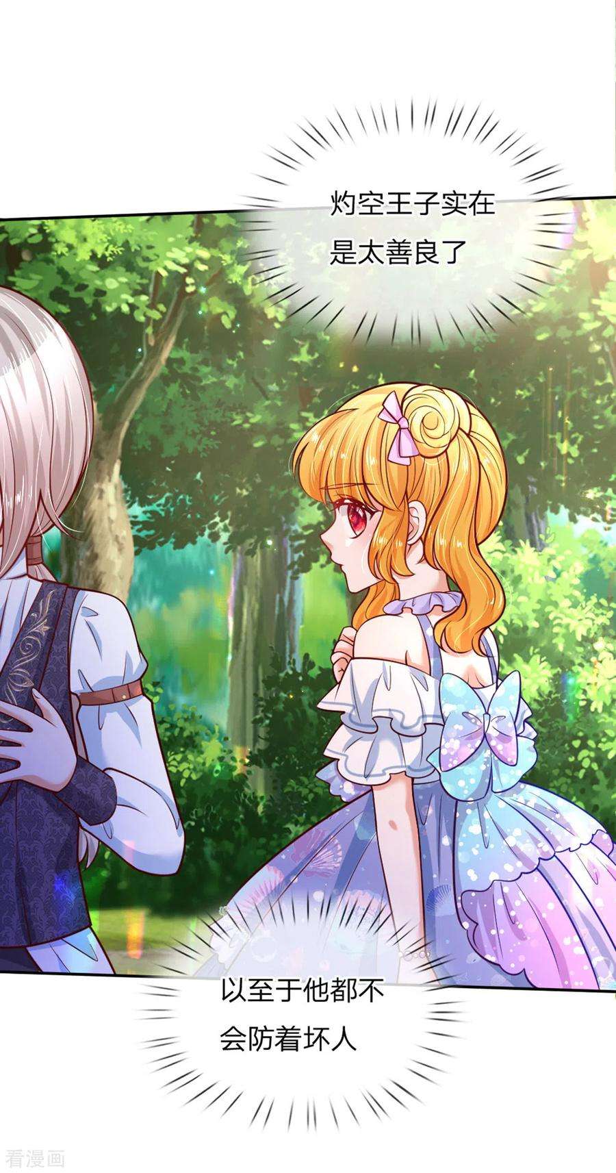 某天成为王的女儿251话 哄弟弟