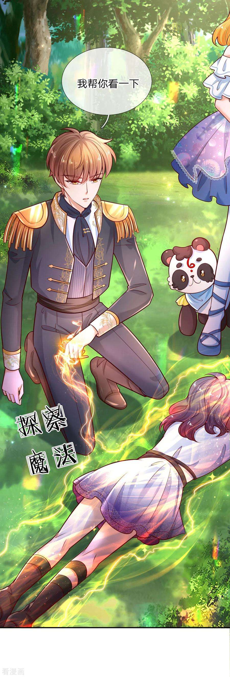 某天成为王的女儿251话 哄弟弟