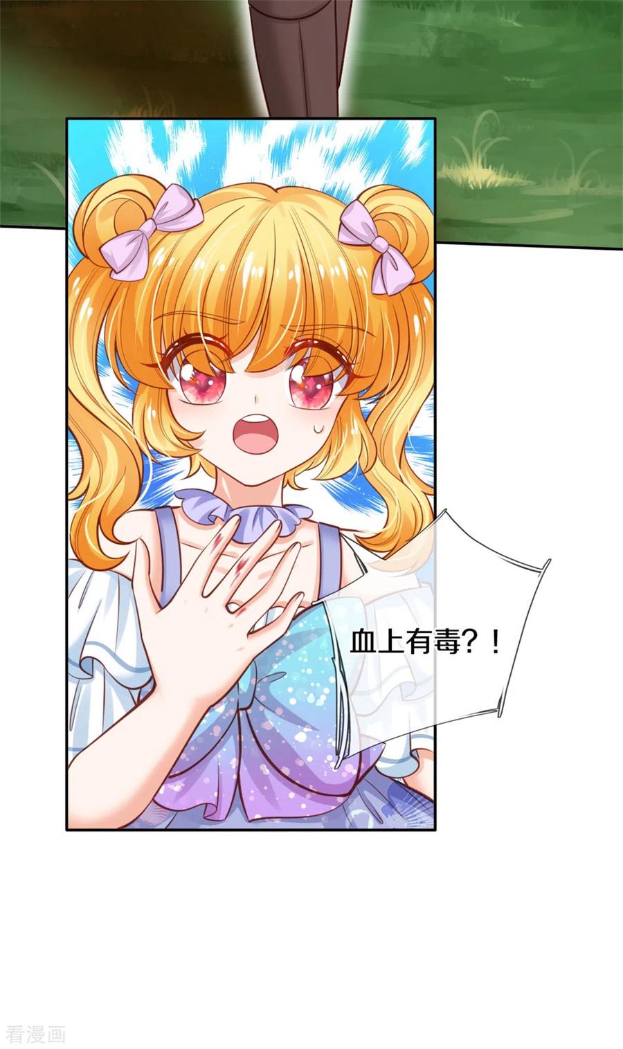 某天成为王的女儿252话 女士！断臂求生吧！