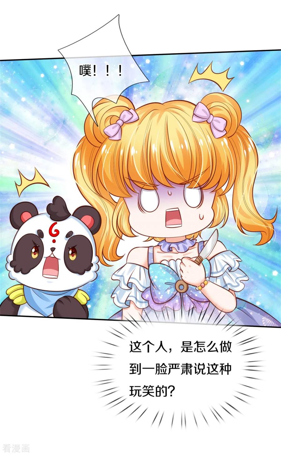 某天成为王的女儿252话 女士！断臂求生吧！