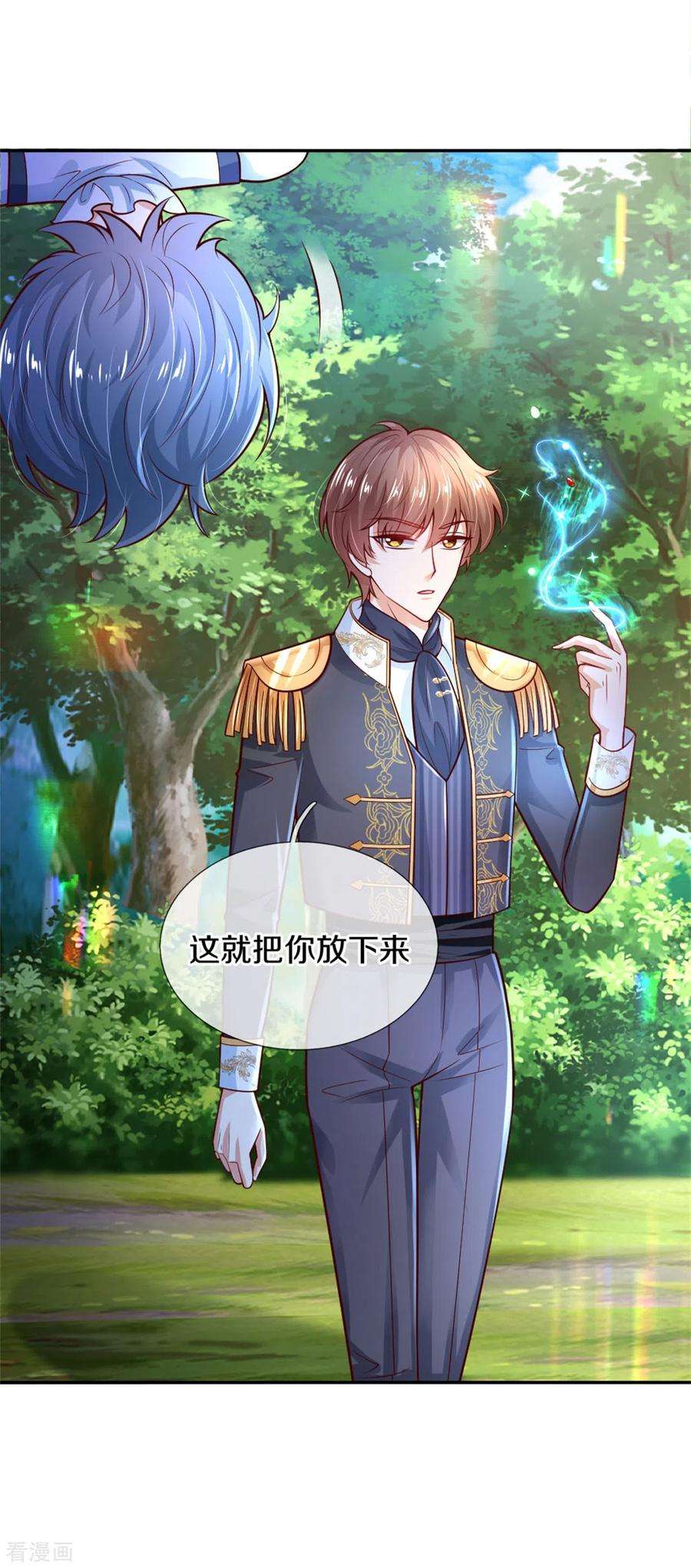 某天成为王的女儿252话 女士！断臂求生吧！
