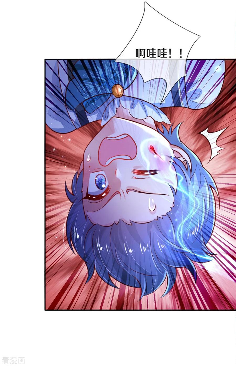 某天成为王的女儿252话 女士！断臂求生吧！