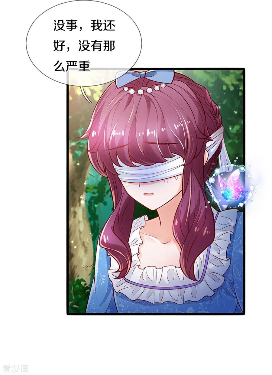某天成为王的女儿252话 女士！断臂求生吧！