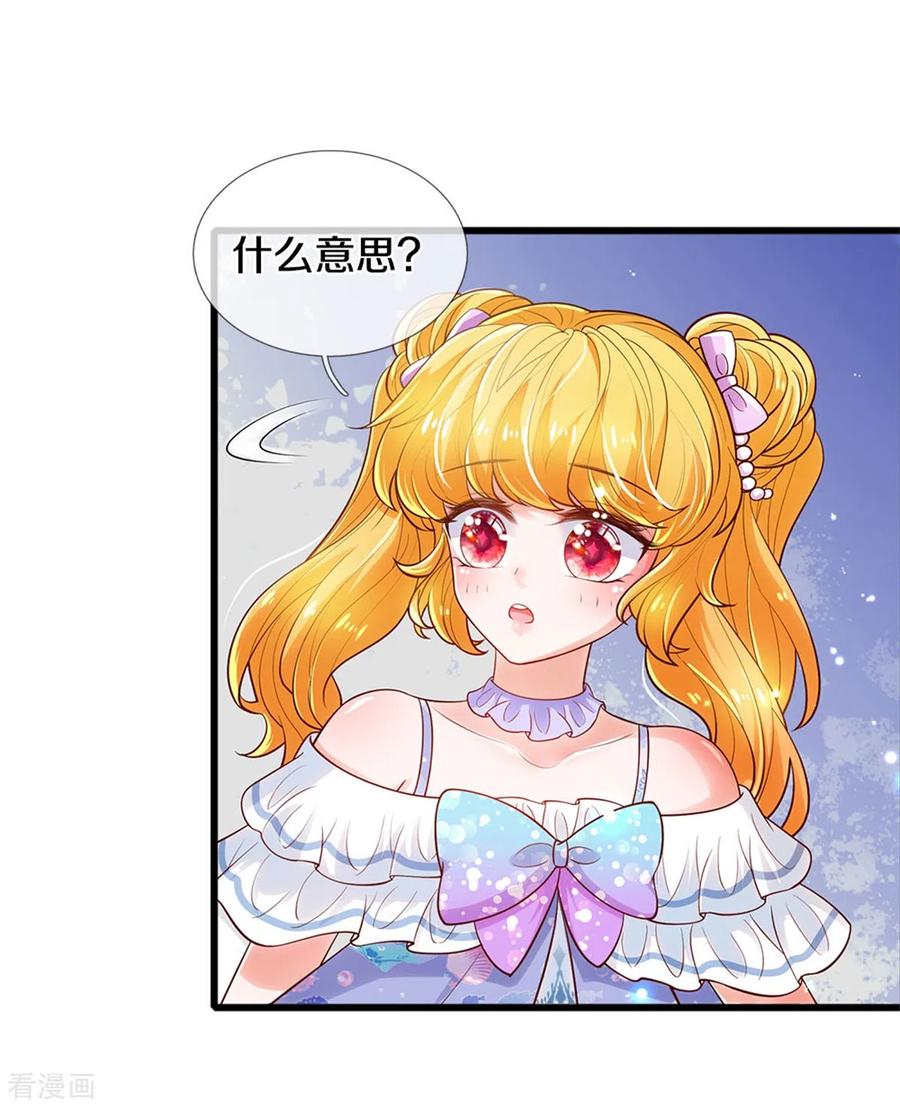 某天成为王的女儿252话 女士！断臂求生吧！