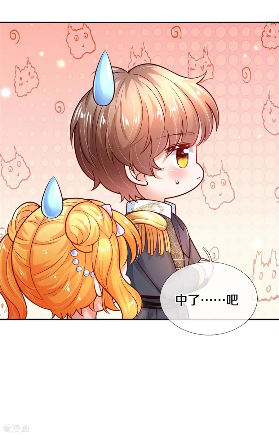 某天成为王的女儿253话 啊啊啊你们坏坏！