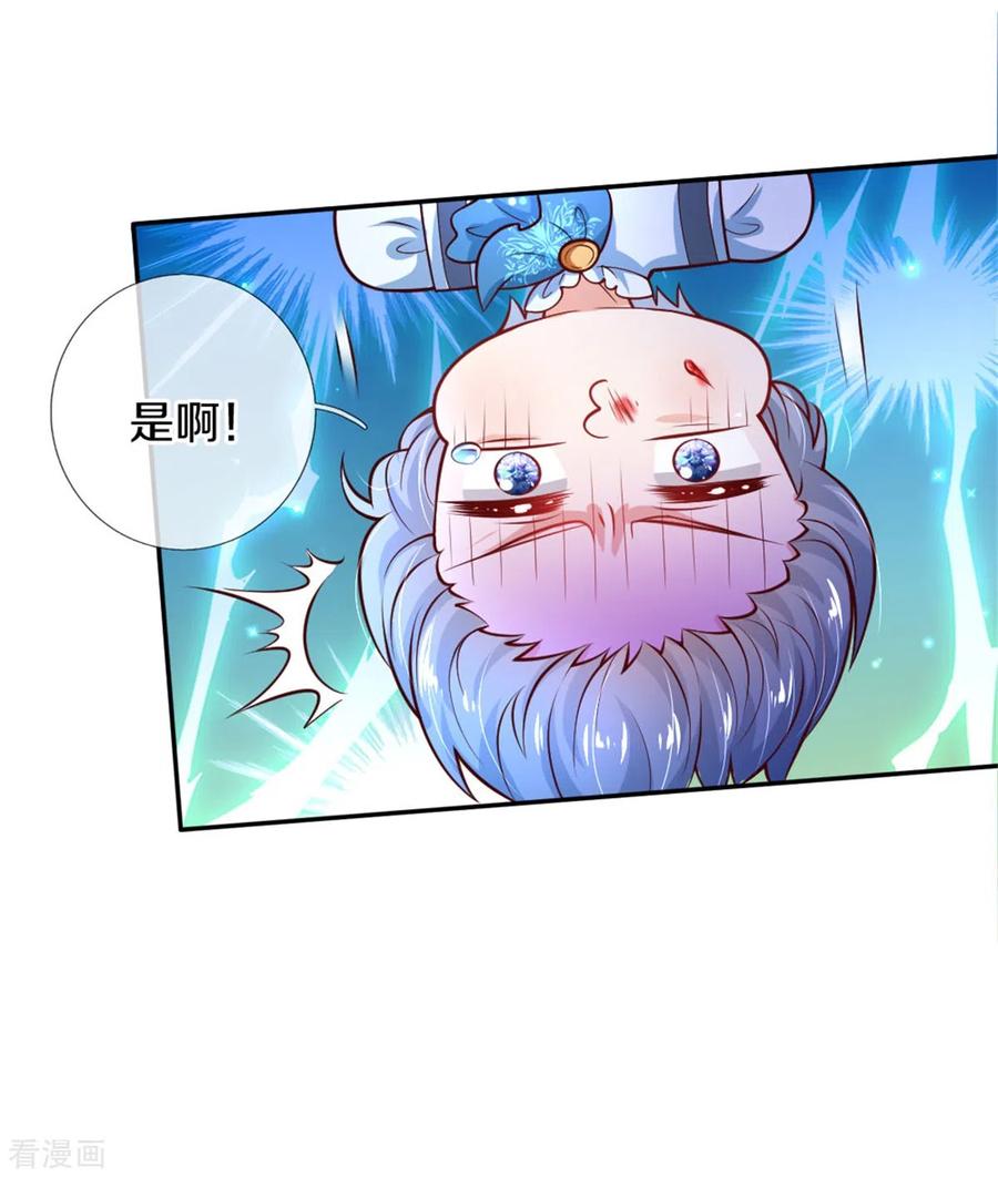 某天成为王的女儿253话 啊啊啊你们坏坏！