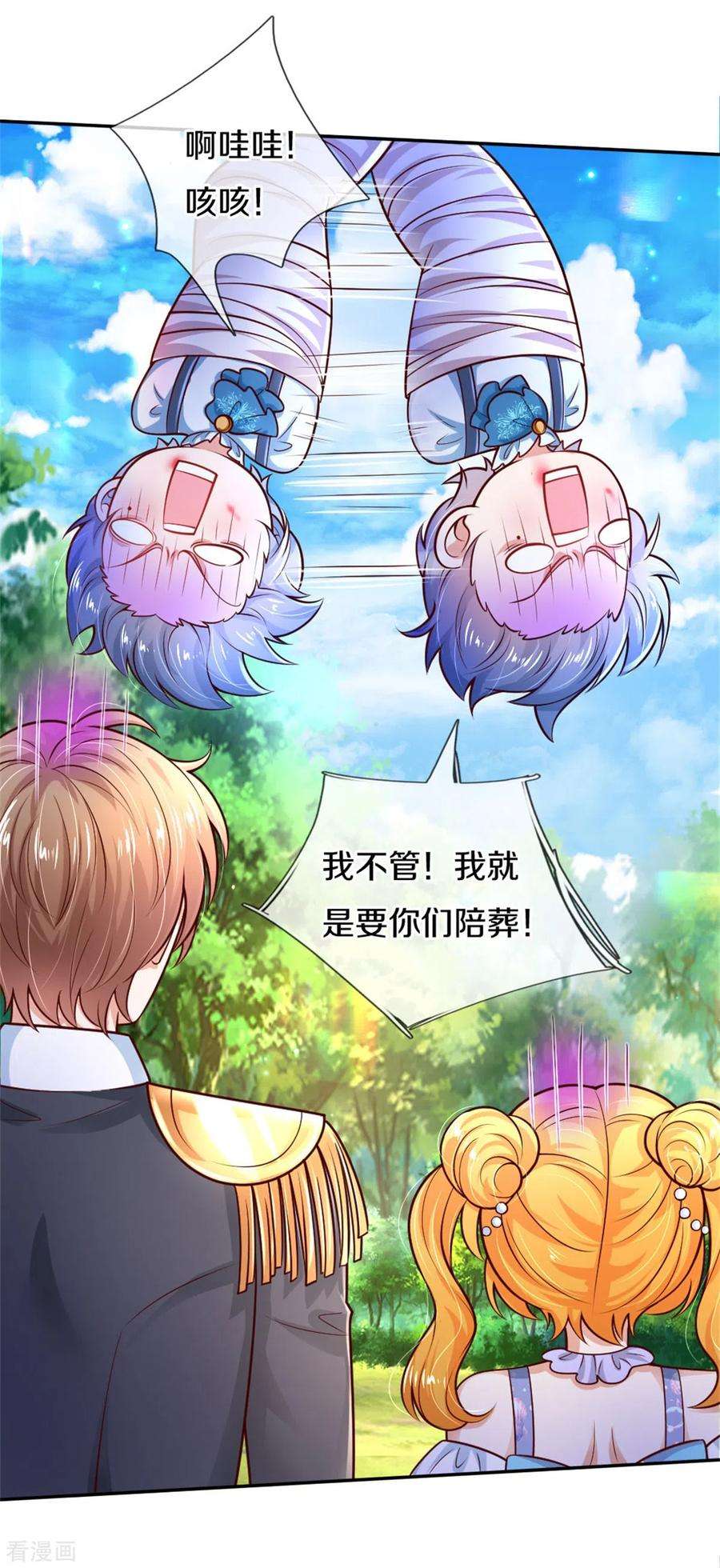 某天成为王的女儿253话 啊啊啊你们坏坏！