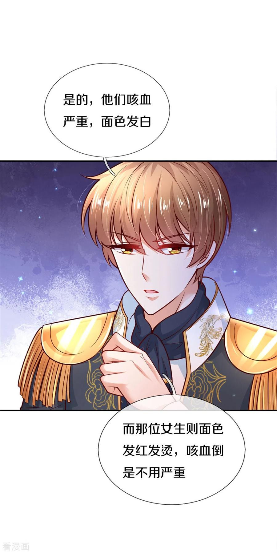 某天成为王的女儿253话 啊啊啊你们坏坏！