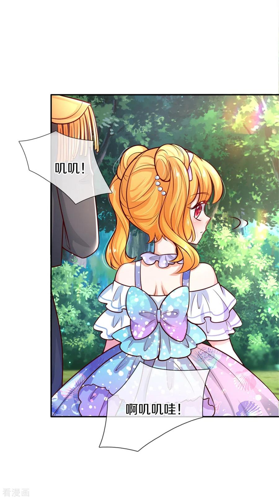 某天成为王的女儿253话 啊啊啊你们坏坏！