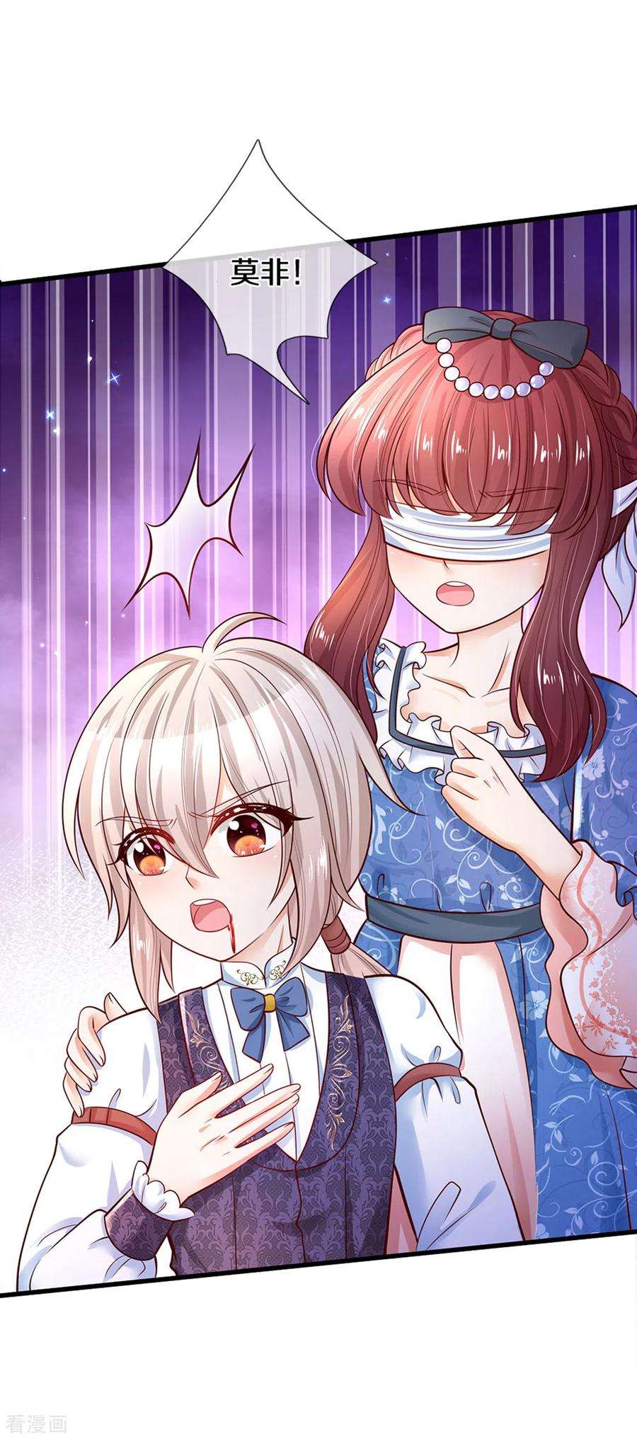 某天成为王的女儿253话 啊啊啊你们坏坏！