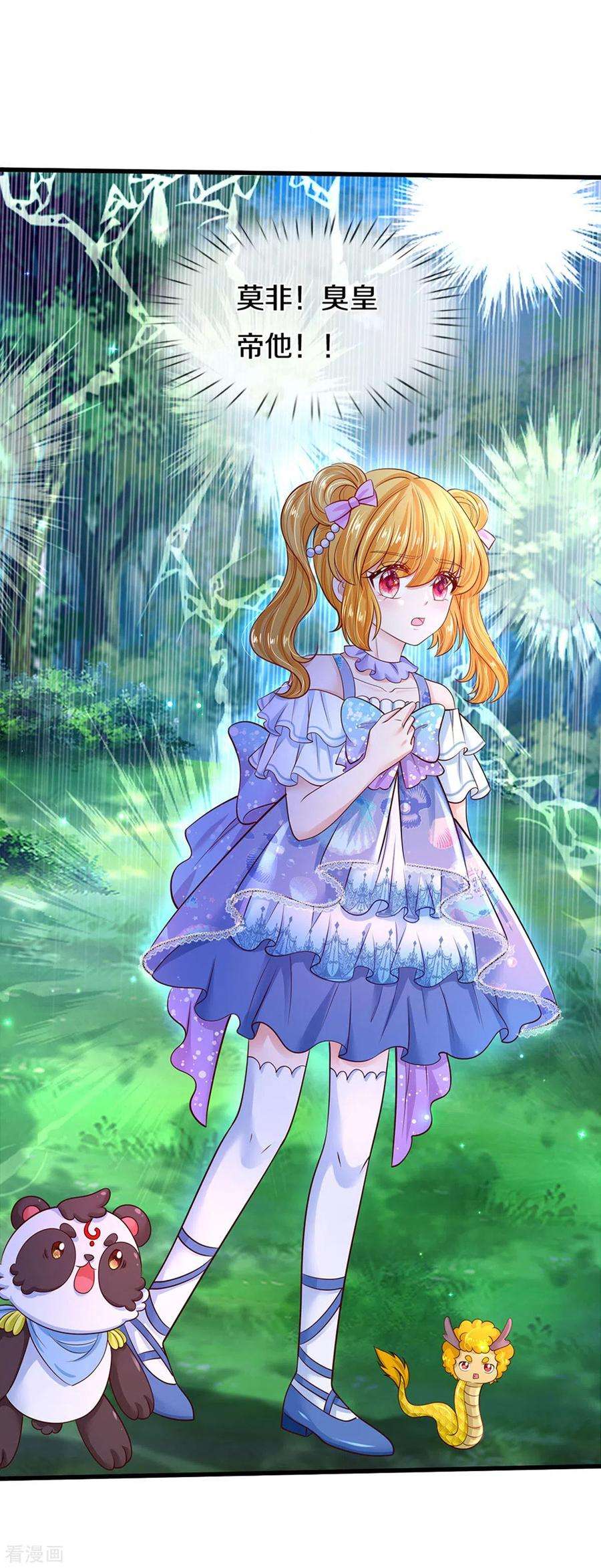 某天成为王的女儿253话 啊啊啊你们坏坏！