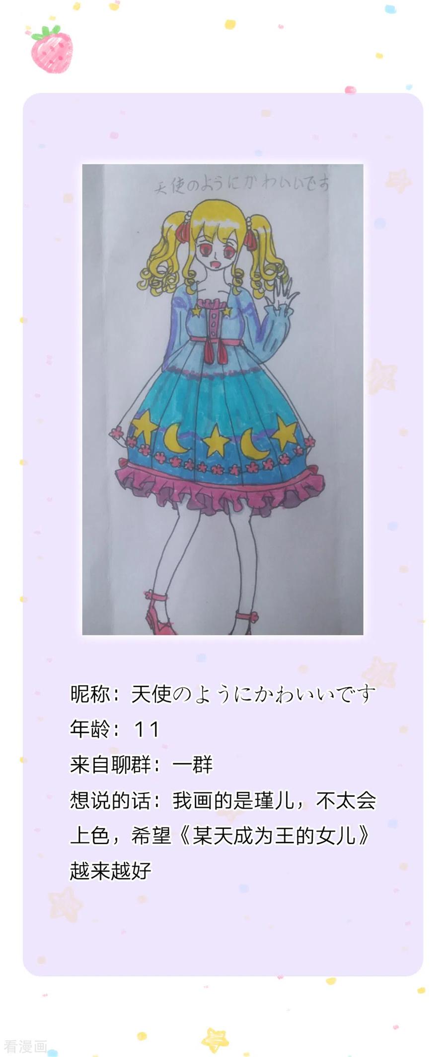 某天成为王的女儿253话 啊啊啊你们坏坏！