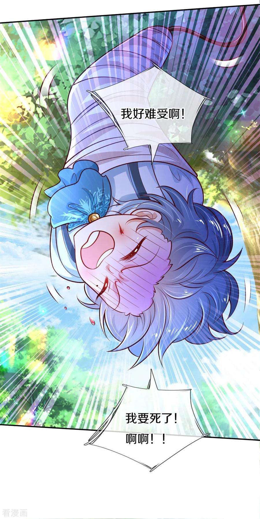 某天成为王的女儿253话 啊啊啊你们坏坏！