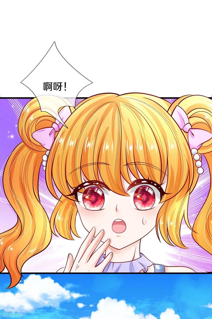 某天成为王的女儿254话 阿媚很开心