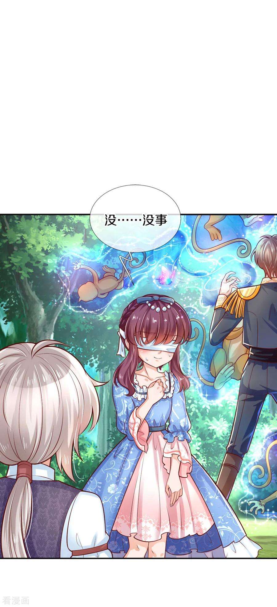 某天成为王的女儿254话 阿媚很开心