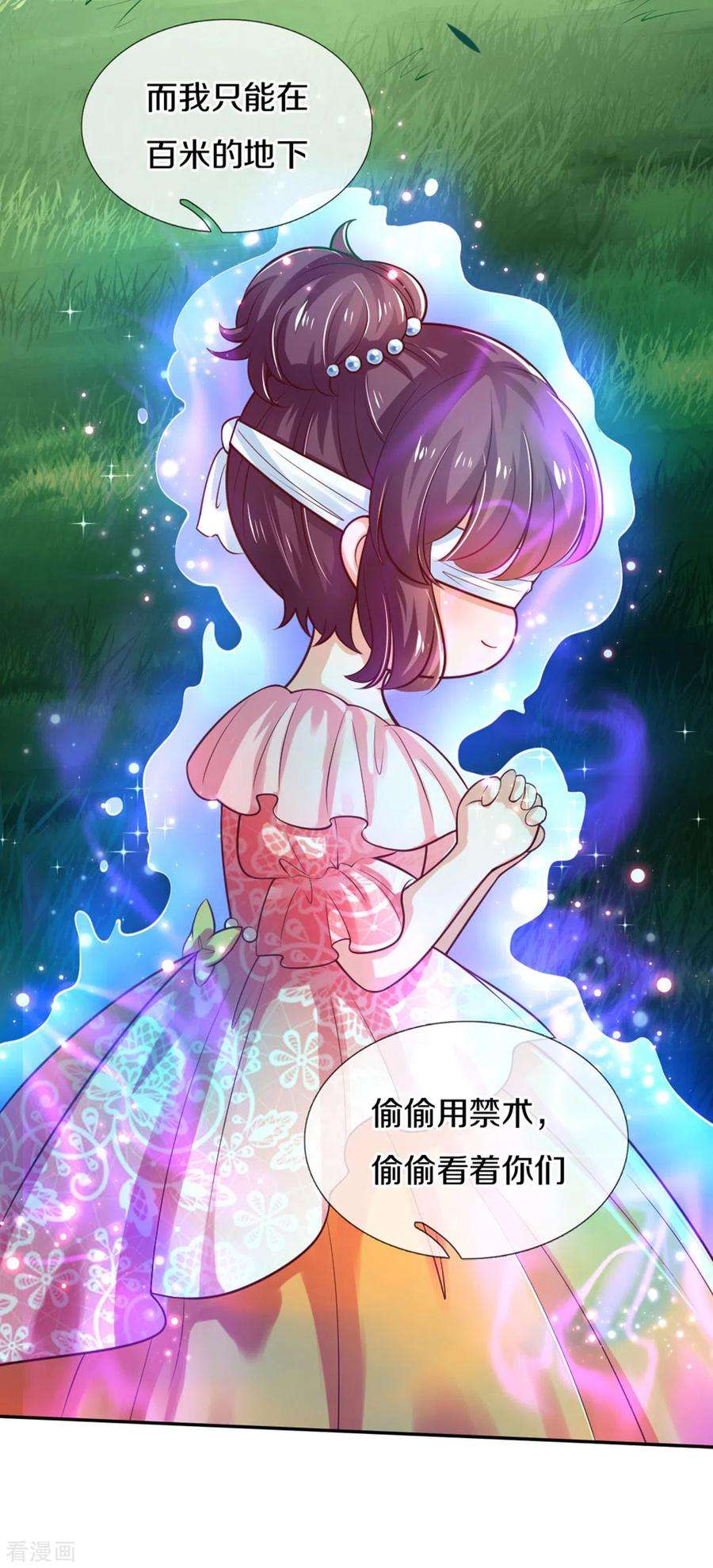 某天成为王的女儿254话 阿媚很开心