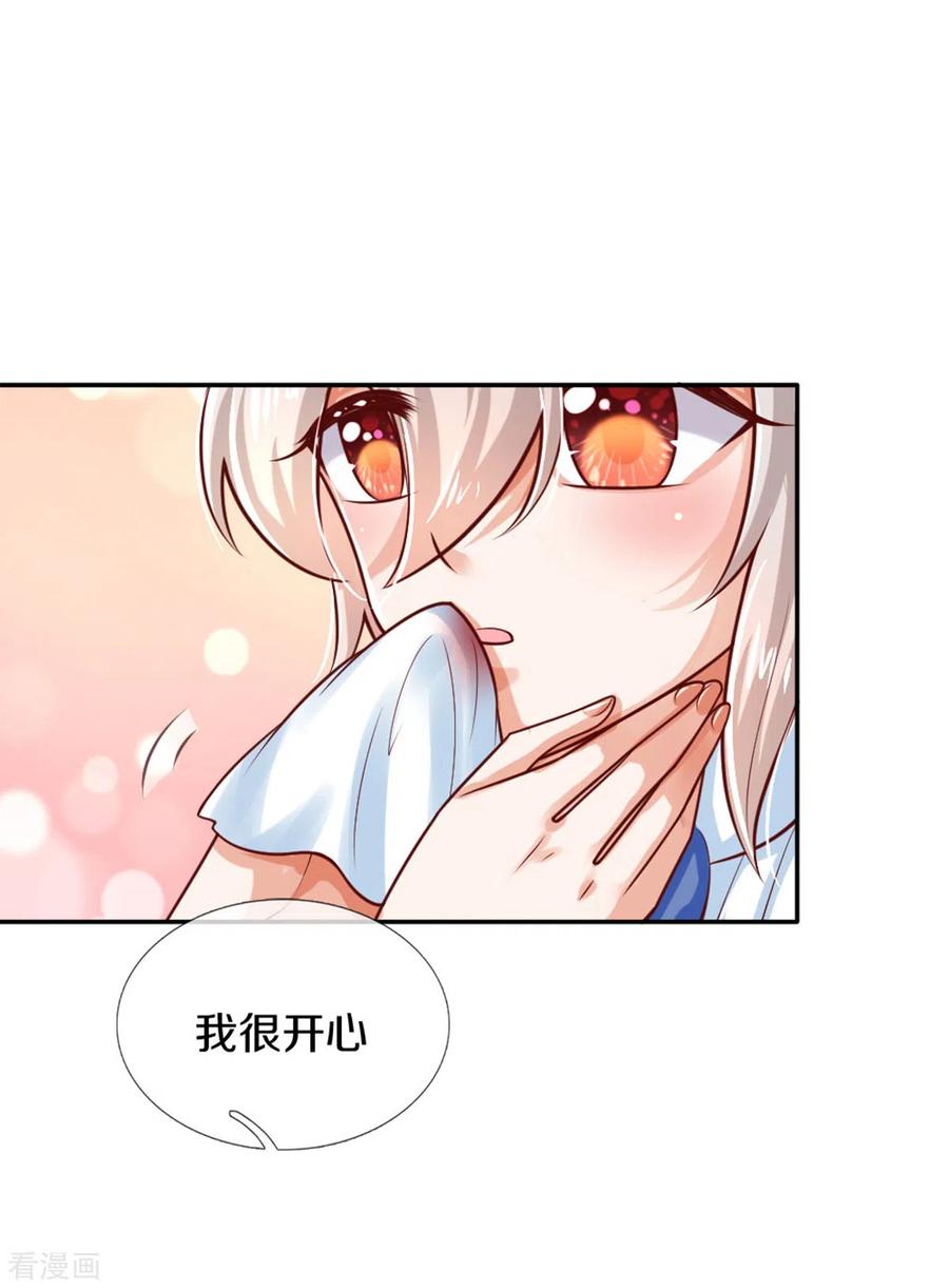某天成为王的女儿254话 阿媚很开心