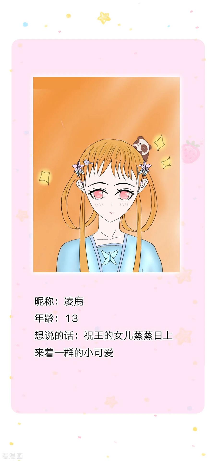 某天成为王的女儿254话 阿媚很开心