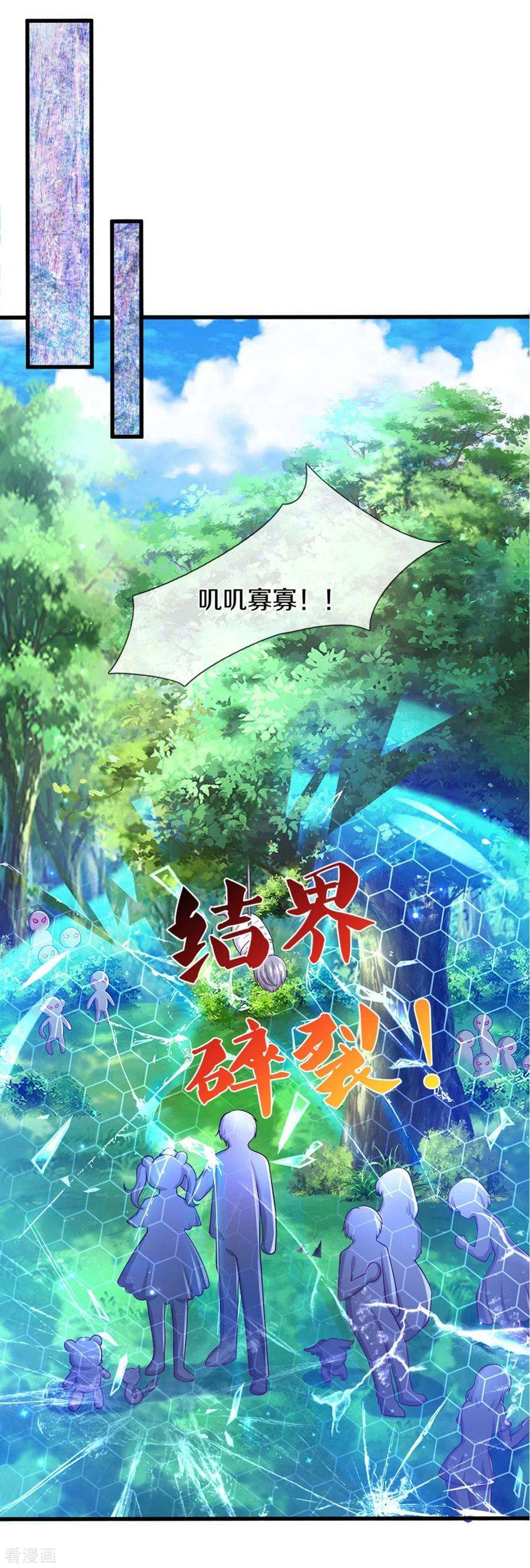 某天成为王的女儿254话 阿媚很开心