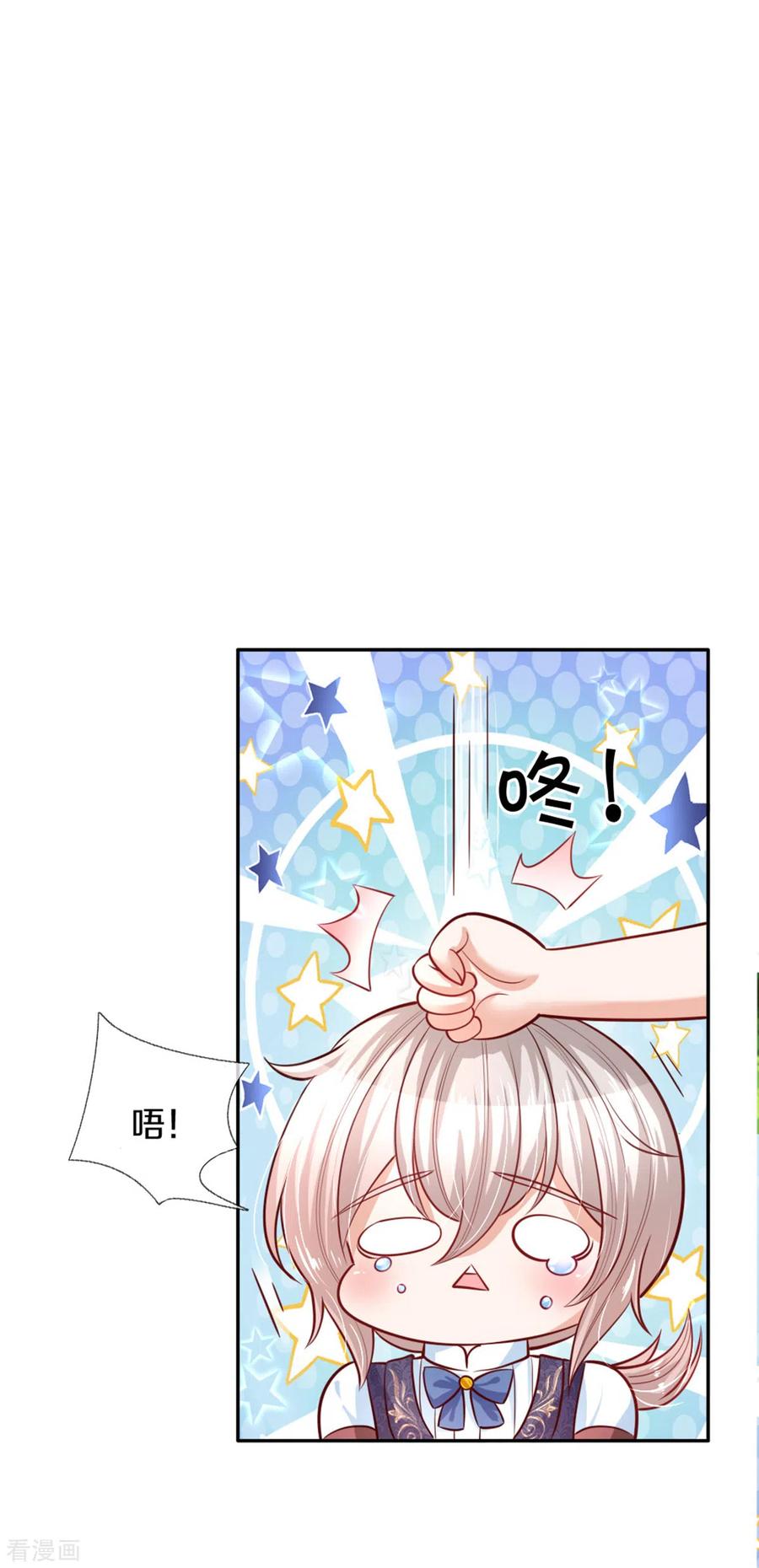 某天成为王的女儿255话 到底只是个小孩