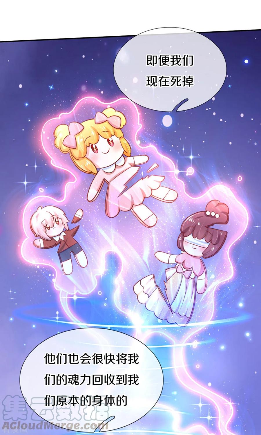 某天成为王的女儿255话 到底只是个小孩