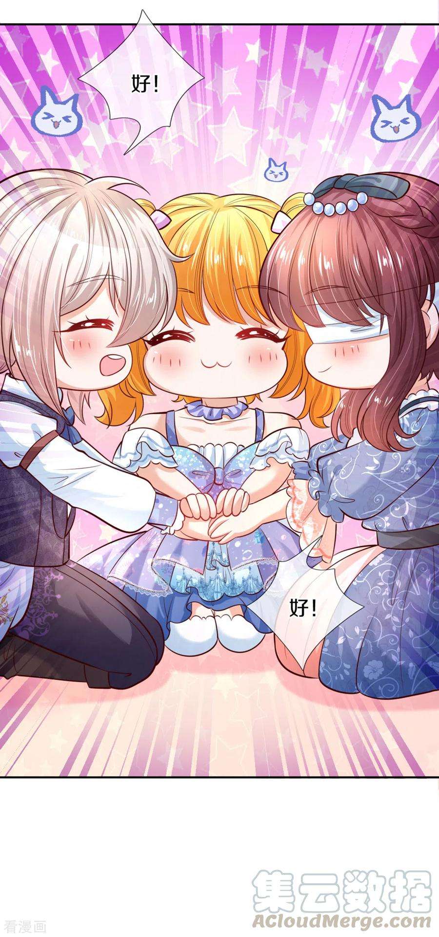 某天成为王的女儿255话 到底只是个小孩